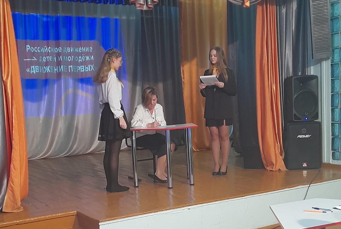 Создание первичного отделения РДДМ  &amp;quot;Движение первых&amp;quot;.